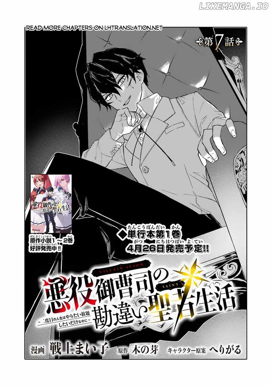 Akuyaku Onzoushi no Kanchigai Seija Seikatsu – Nidome no Jinsei wa Yaritai Houdai Shitai Dake na no ni Chapter 7 2